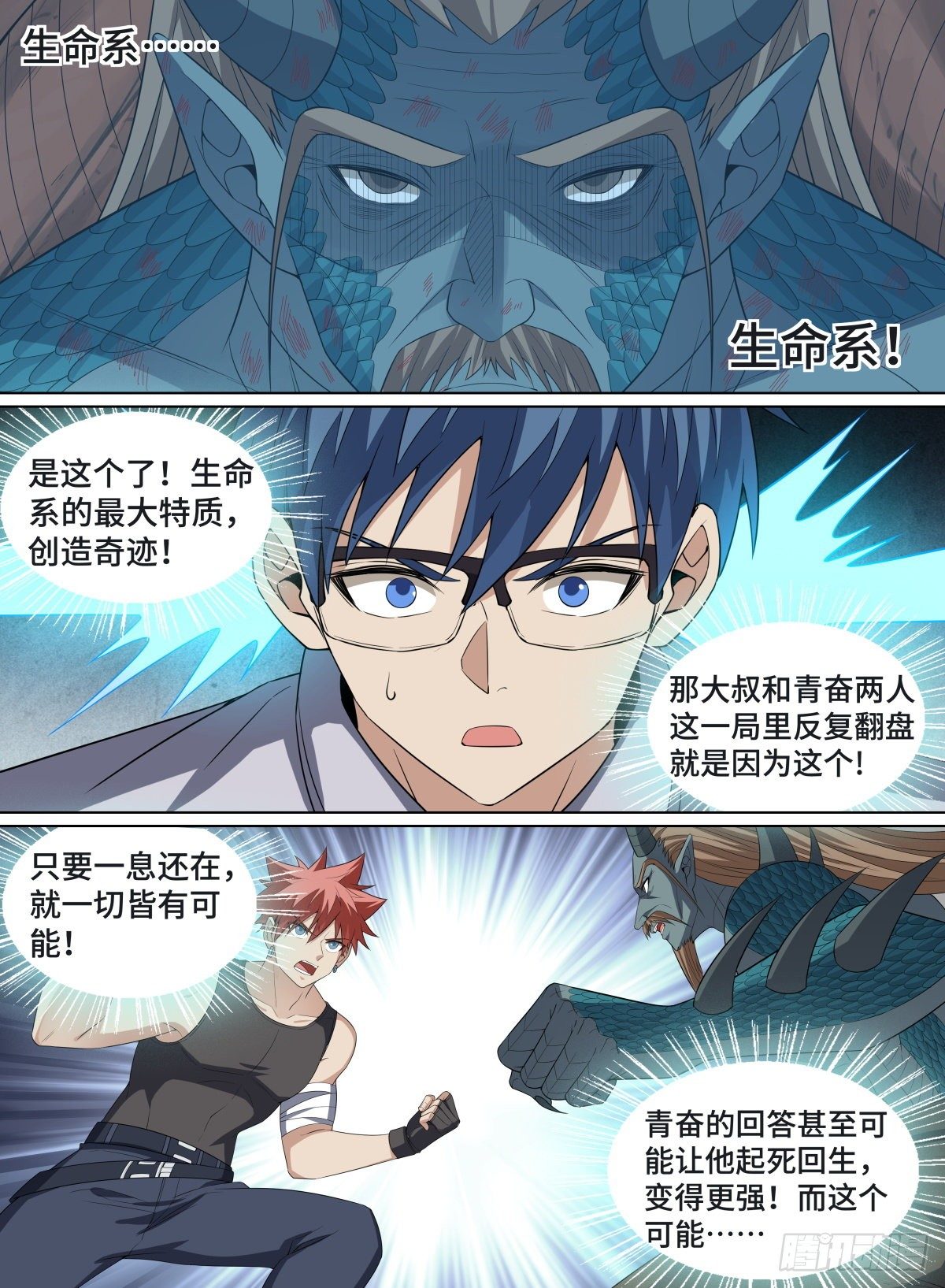 致命武力韩漫全集-108.一念缘起，一念无敌无删减无遮挡章节图片 