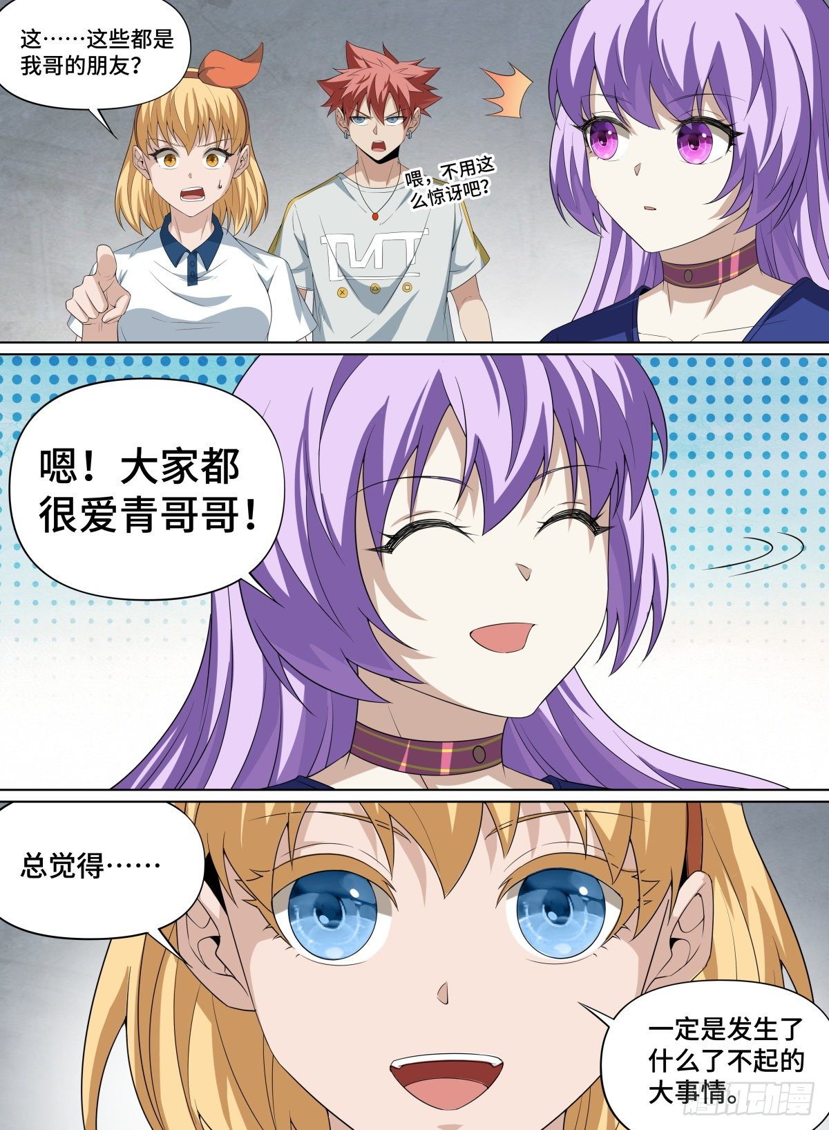 致命武力韩漫全集-109.结束，亦是开始无删减无遮挡章节图片 