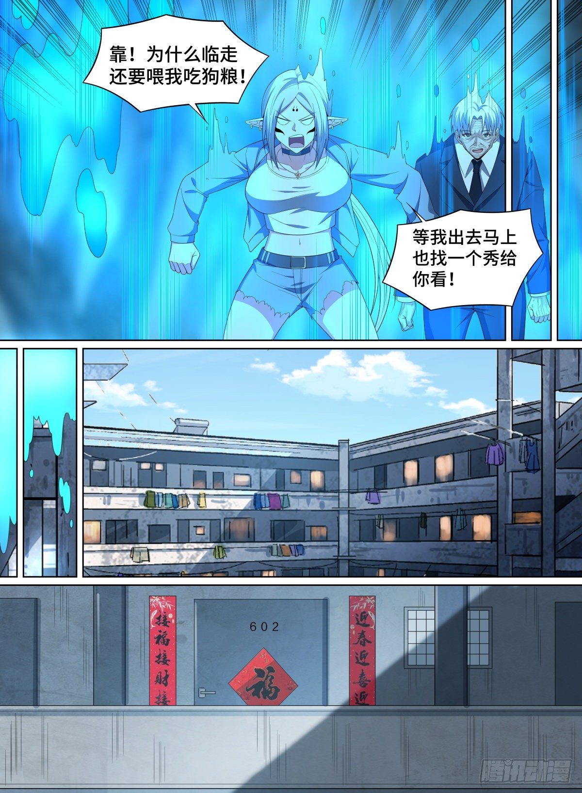 致命武力韩漫全集-109.结束，亦是开始无删减无遮挡章节图片 