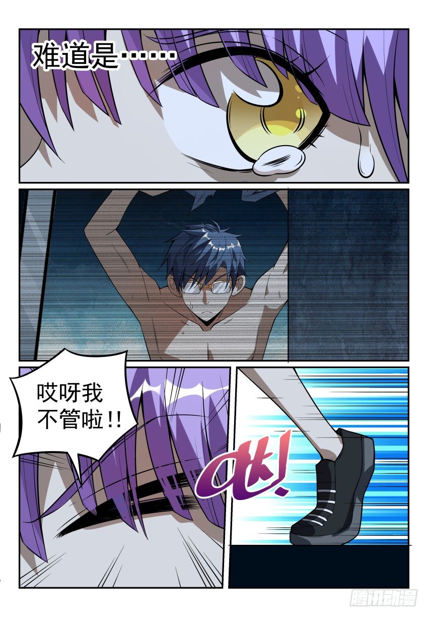 致命武力韩漫全集-10.Game Over无删减无遮挡章节图片 