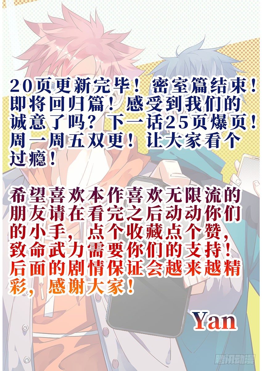 致命武力韩漫全集-10.Game Over无删减无遮挡章节图片 