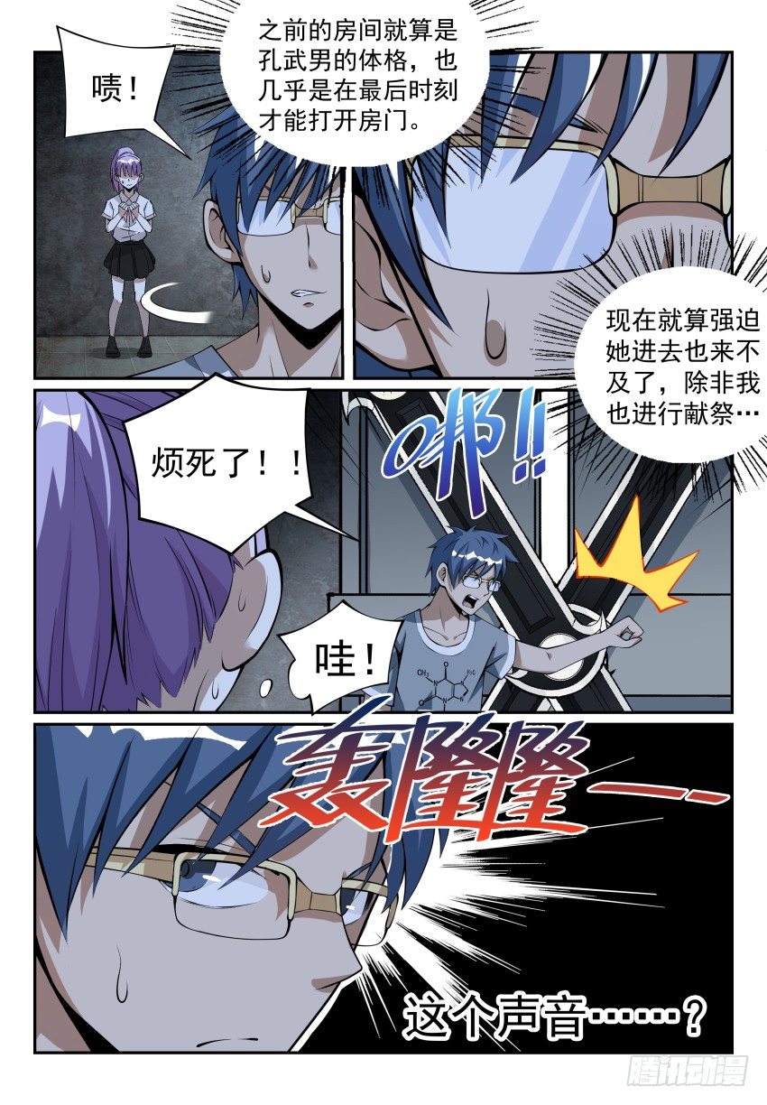 致命武力韩漫全集-10.Game Over无删减无遮挡章节图片 