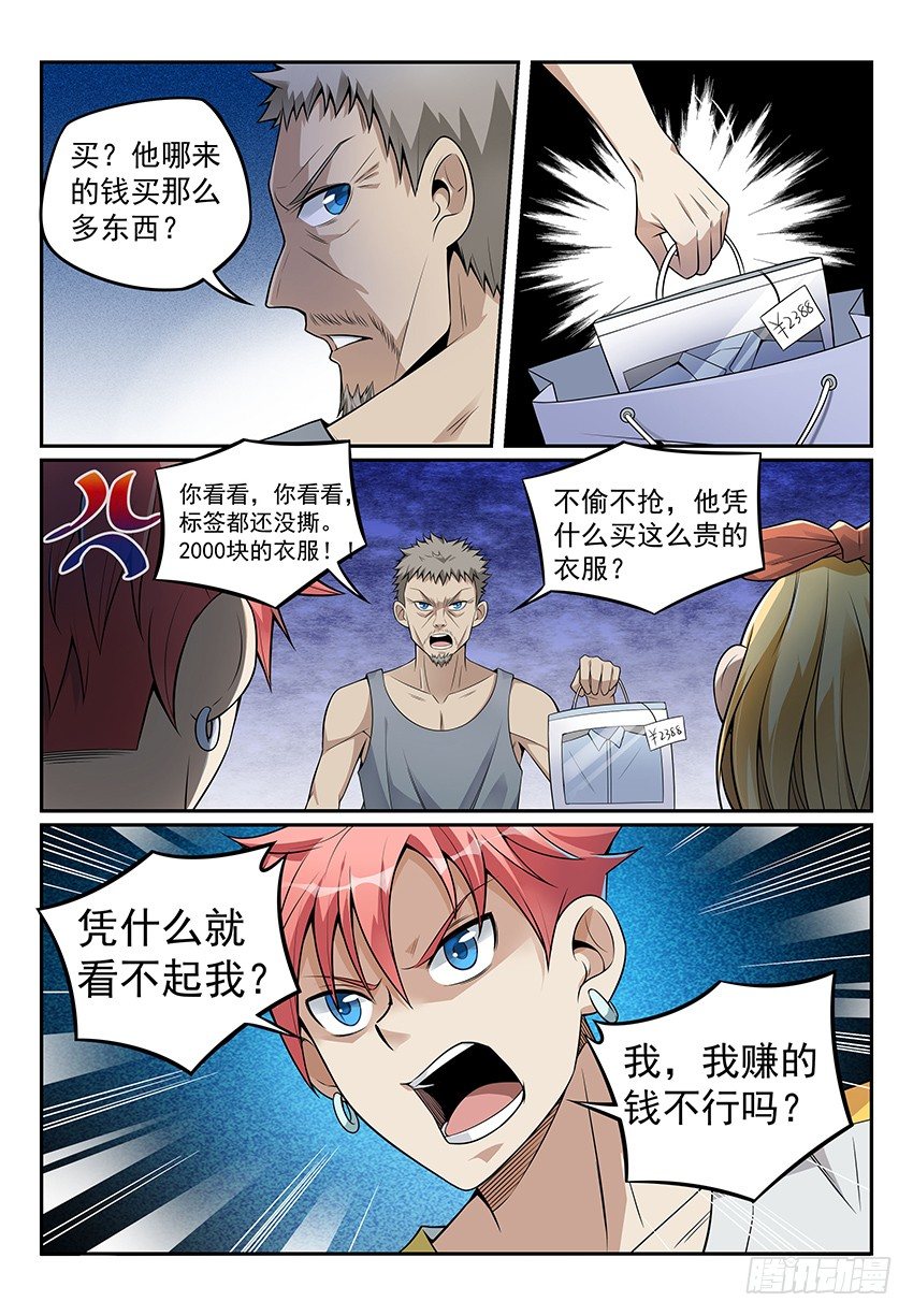 致命武力韩漫全集-11.回归！初遇紫苍兰 上无删减无遮挡章节图片 