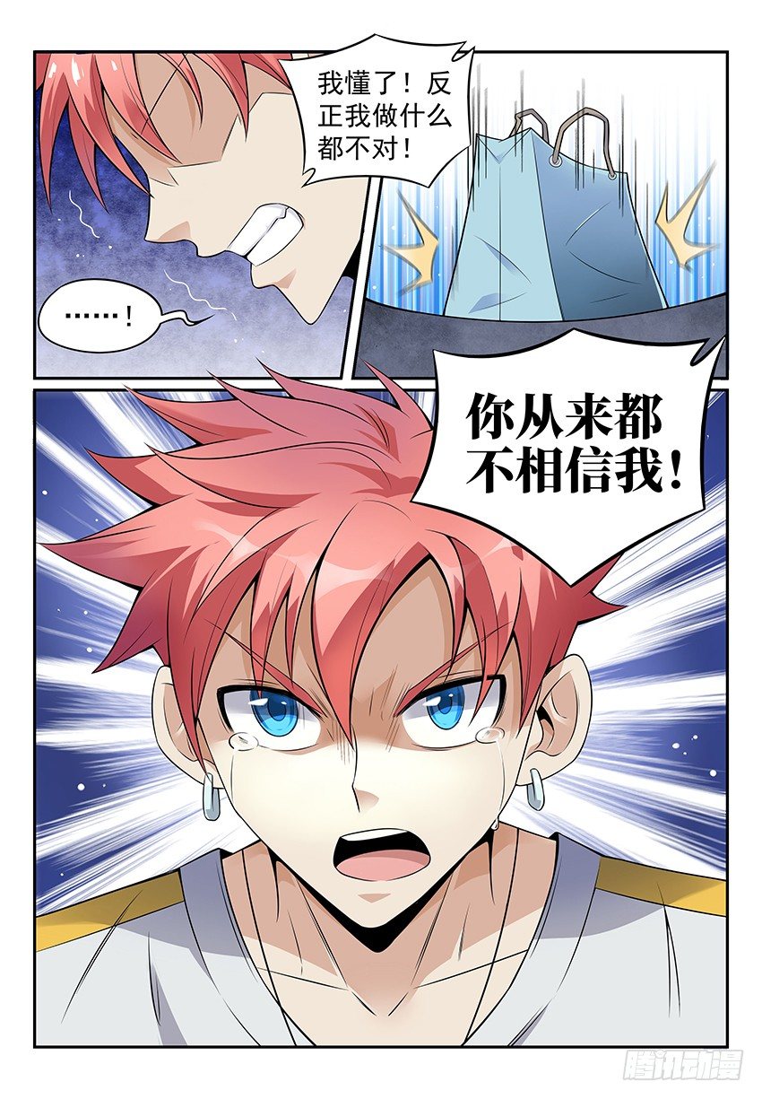 致命武力韩漫全集-11.回归！初遇紫苍兰 上无删减无遮挡章节图片 