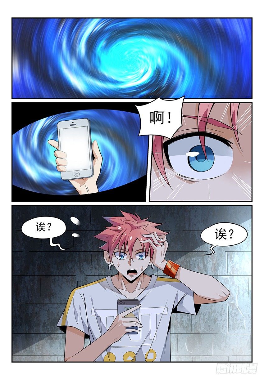 致命武力韩漫全集-11.回归！初遇紫苍兰 上无删减无遮挡章节图片 