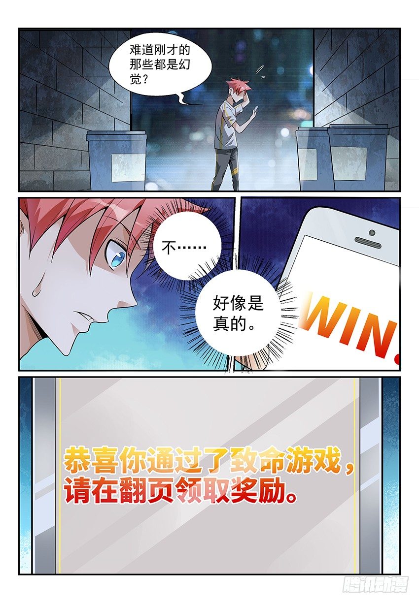 致命武力韩漫全集-11.回归！初遇紫苍兰 上无删减无遮挡章节图片 