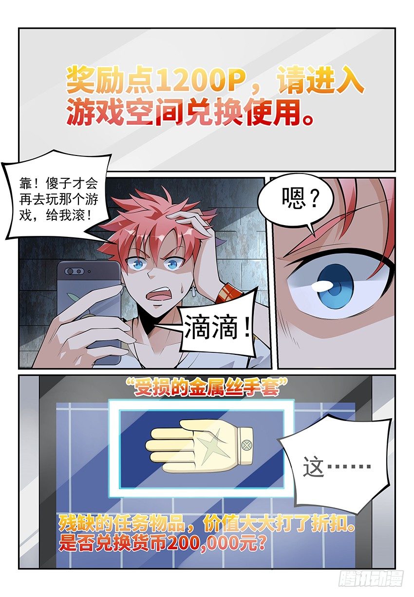 致命武力韩漫全集-11.回归！初遇紫苍兰 上无删减无遮挡章节图片 
