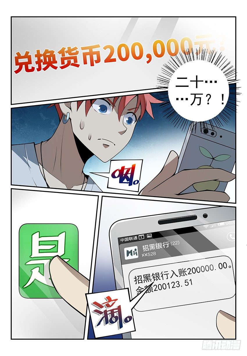 致命武力韩漫全集-11.回归！初遇紫苍兰 上无删减无遮挡章节图片 