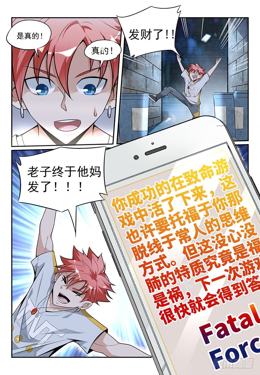致命武力韩漫全集-11.回归！初遇紫苍兰 上无删减无遮挡章节图片 
