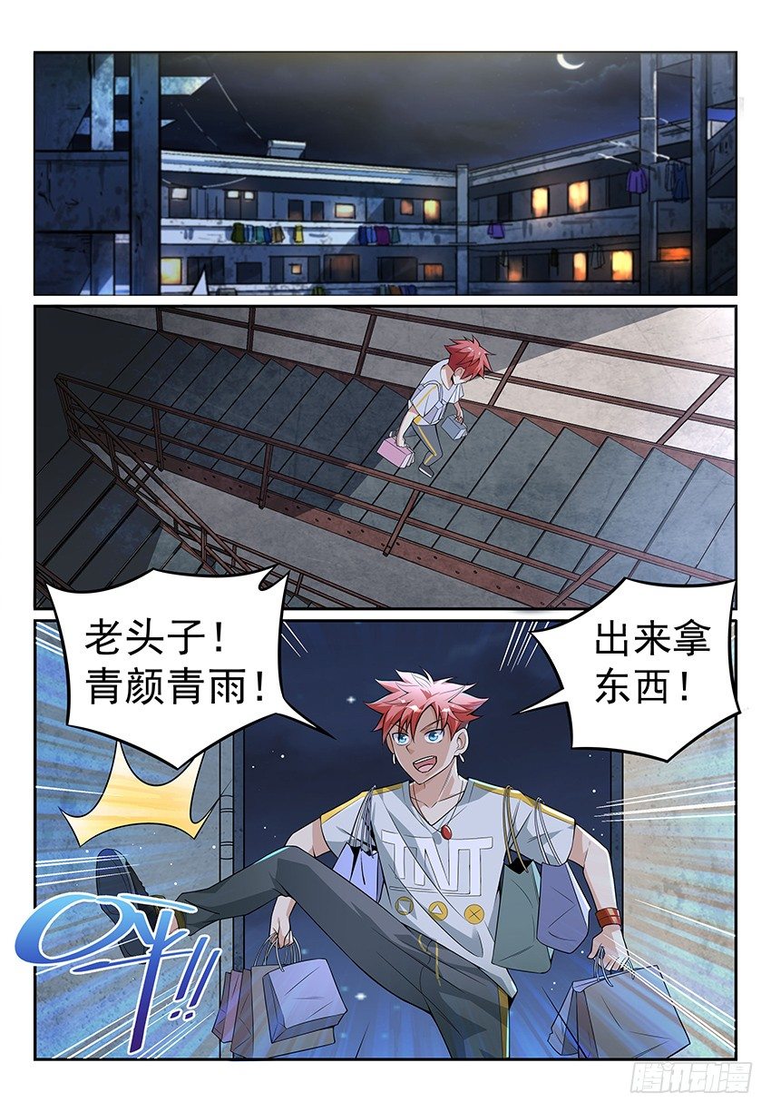 致命武力韩漫全集-11.回归！初遇紫苍兰 上无删减无遮挡章节图片 