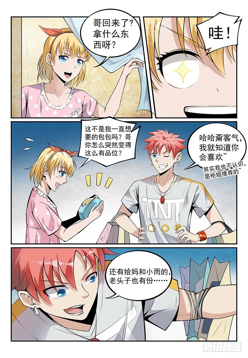致命武力韩漫全集-11.回归！初遇紫苍兰 上无删减无遮挡章节图片 