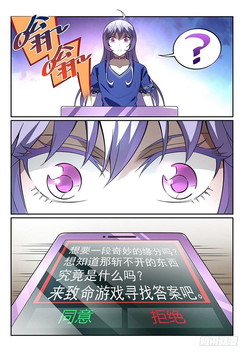 致命武力韩漫全集-11.回归！初遇紫苍兰 下无删减无遮挡章节图片 