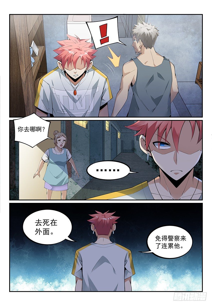 致命武力韩漫全集-11.回归！初遇紫苍兰 下无删减无遮挡章节图片 