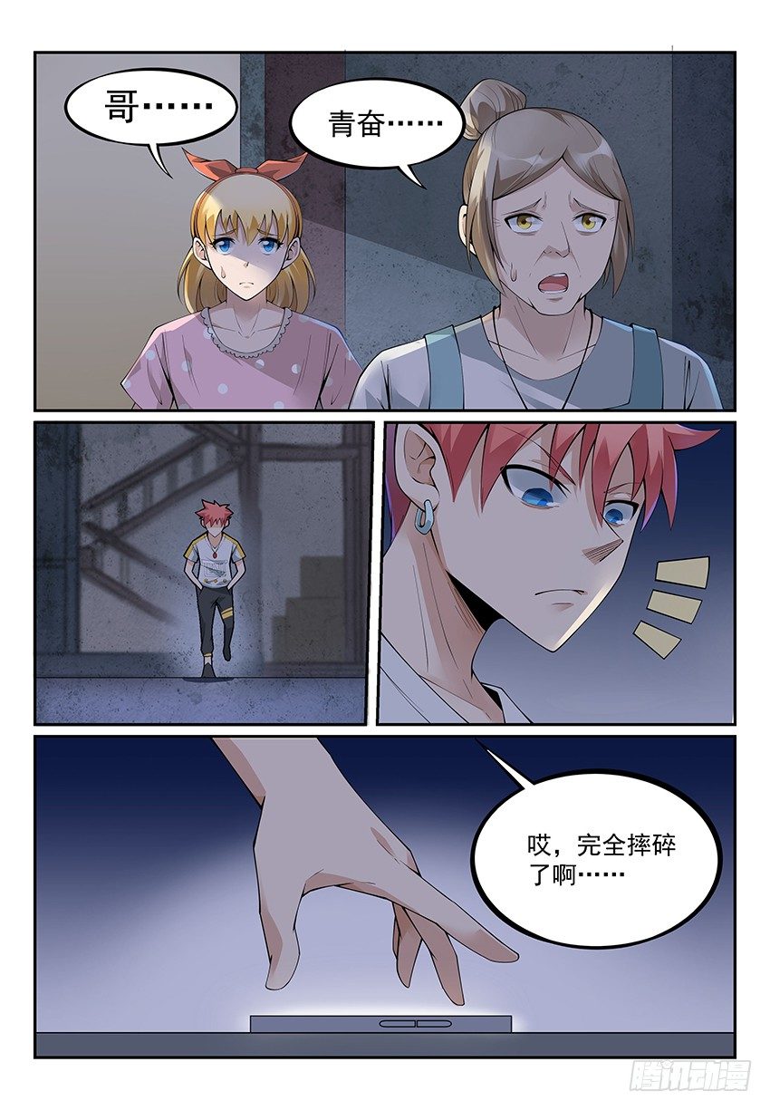 致命武力韩漫全集-11.回归！初遇紫苍兰 下无删减无遮挡章节图片 
