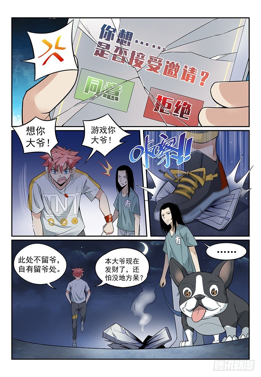 致命武力韩漫全集-11.回归！初遇紫苍兰 下无删减无遮挡章节图片 
