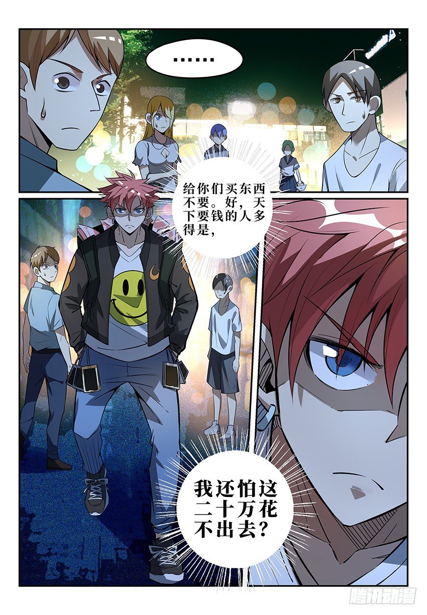致命武力韩漫全集-11.回归！初遇紫苍兰 下无删减无遮挡章节图片 
