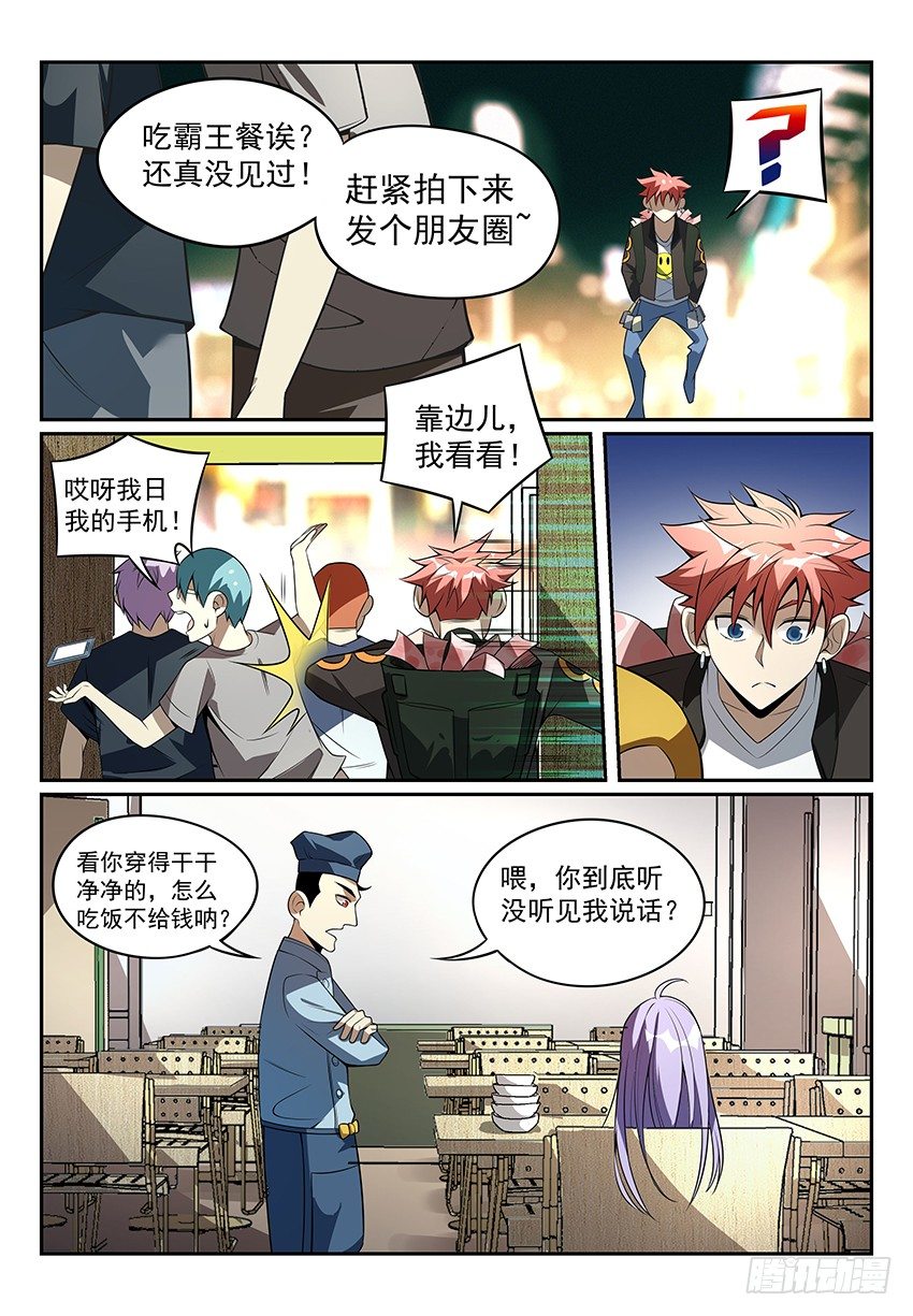致命武力韩漫全集-11.回归！初遇紫苍兰 下无删减无遮挡章节图片 