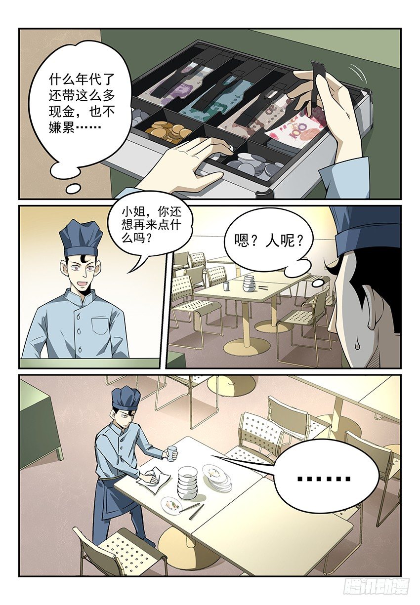 致命武力韩漫全集-12.我想当大侠！ 上无删减无遮挡章节图片 