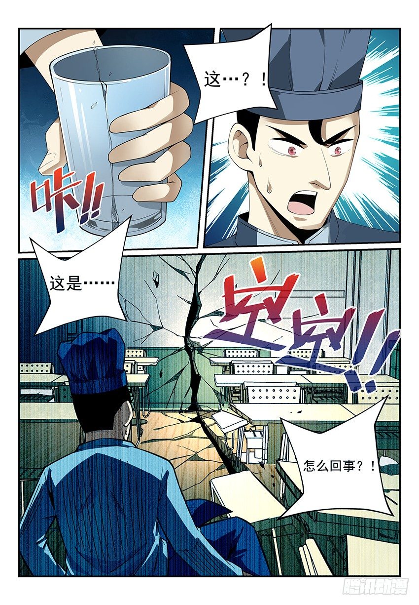 致命武力韩漫全集-12.我想当大侠！ 上无删减无遮挡章节图片 