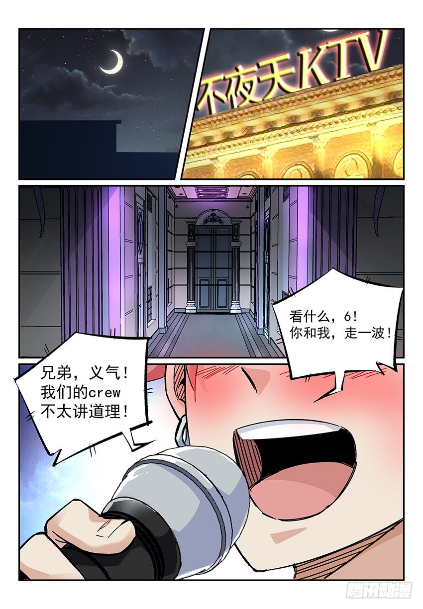 致命武力韩漫全集-12.我想当大侠！ 上无删减无遮挡章节图片 