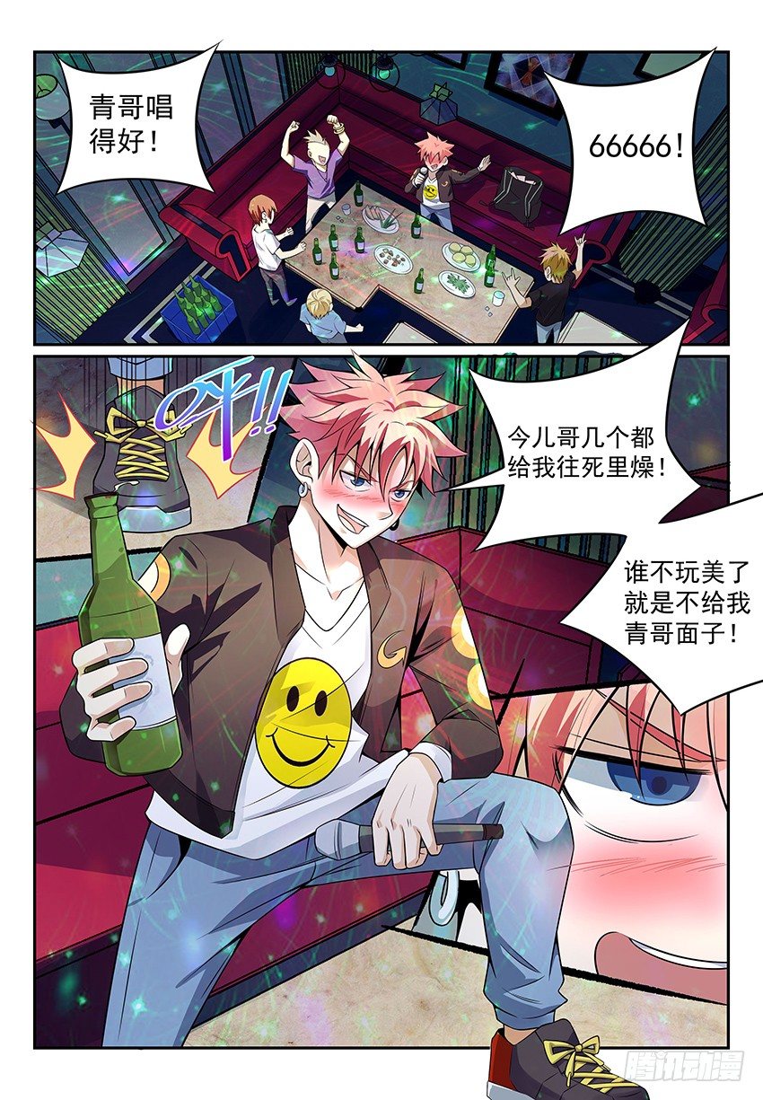 致命武力韩漫全集-12.我想当大侠！ 上无删减无遮挡章节图片 
