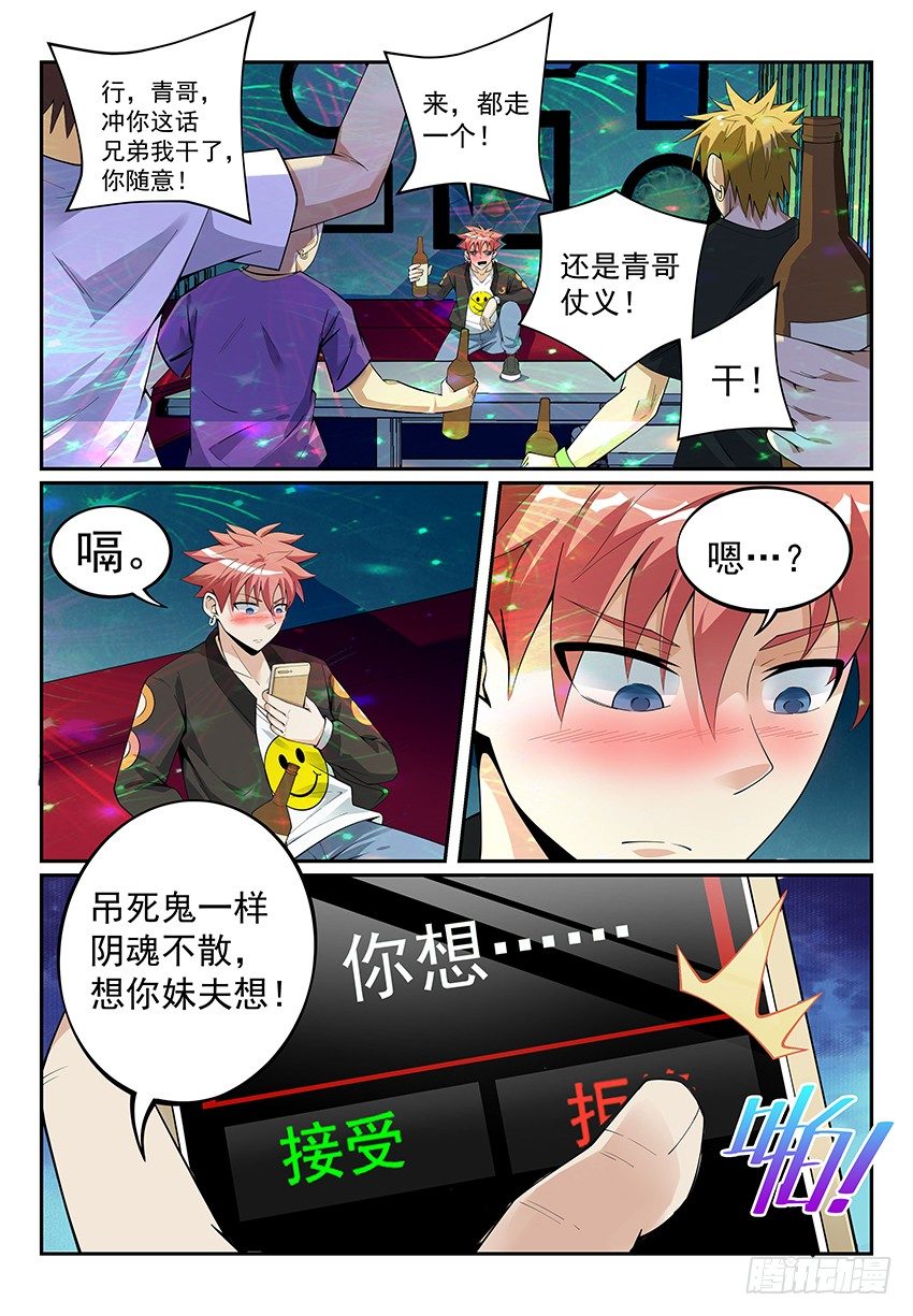 致命武力韩漫全集-12.我想当大侠！ 上无删减无遮挡章节图片 