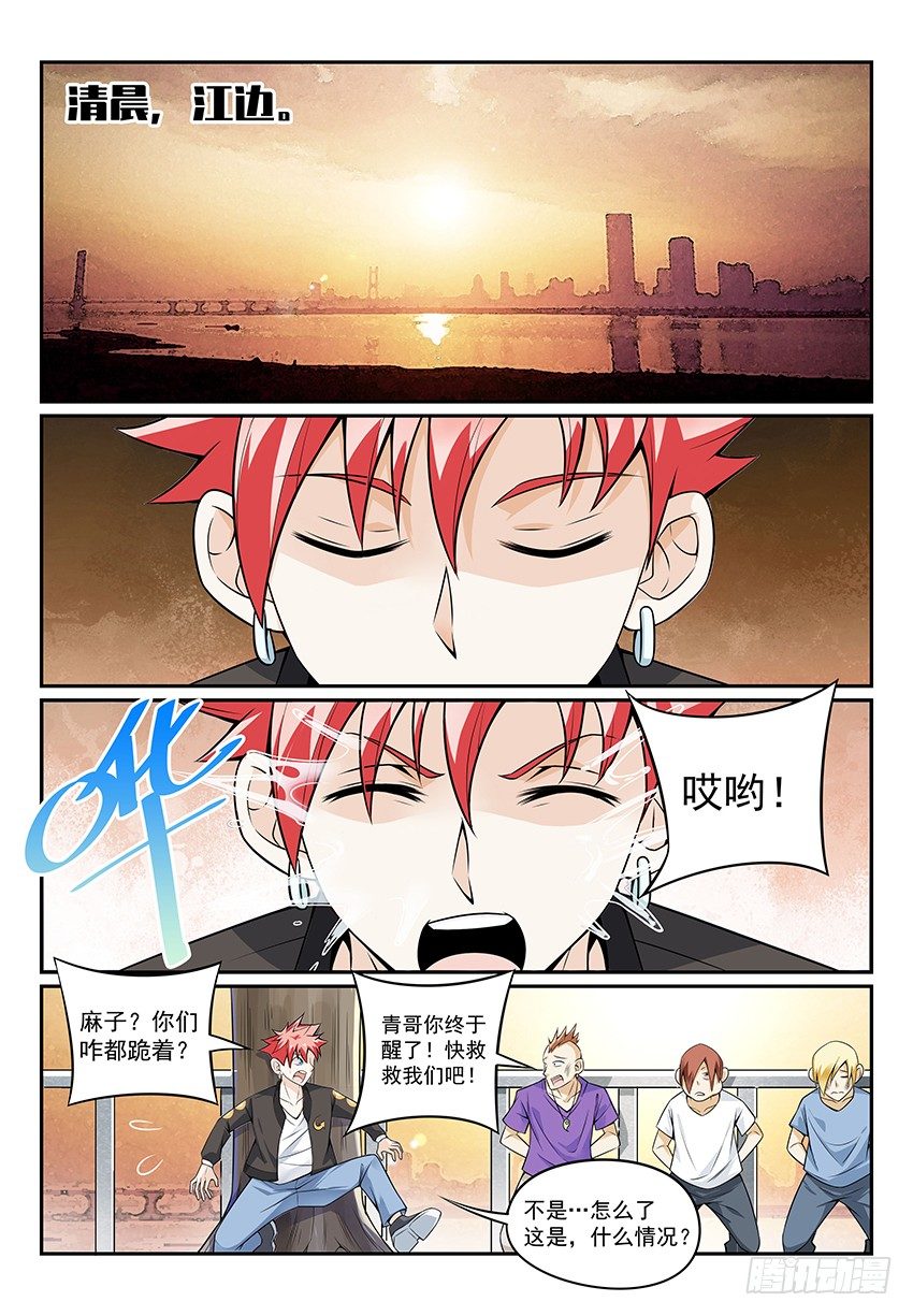 致命武力韩漫全集-12.我想当大侠！ 下无删减无遮挡章节图片 