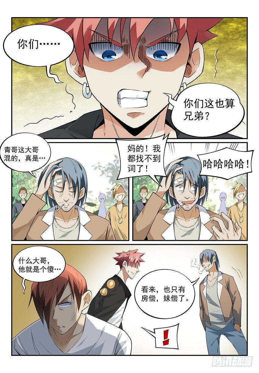 致命武力韩漫全集-12.我想当大侠！ 下无删减无遮挡章节图片 