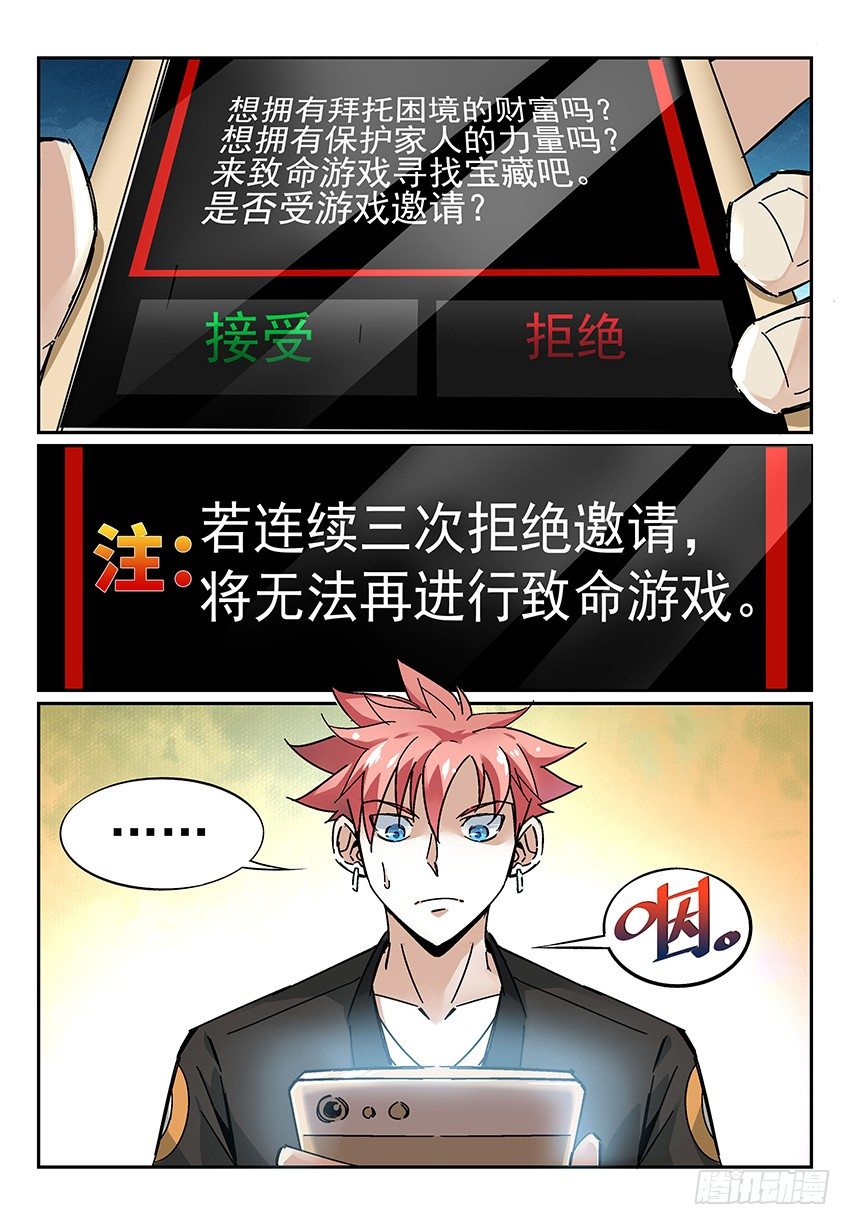 致命武力韩漫全集-12.我想当大侠！ 下无删减无遮挡章节图片 