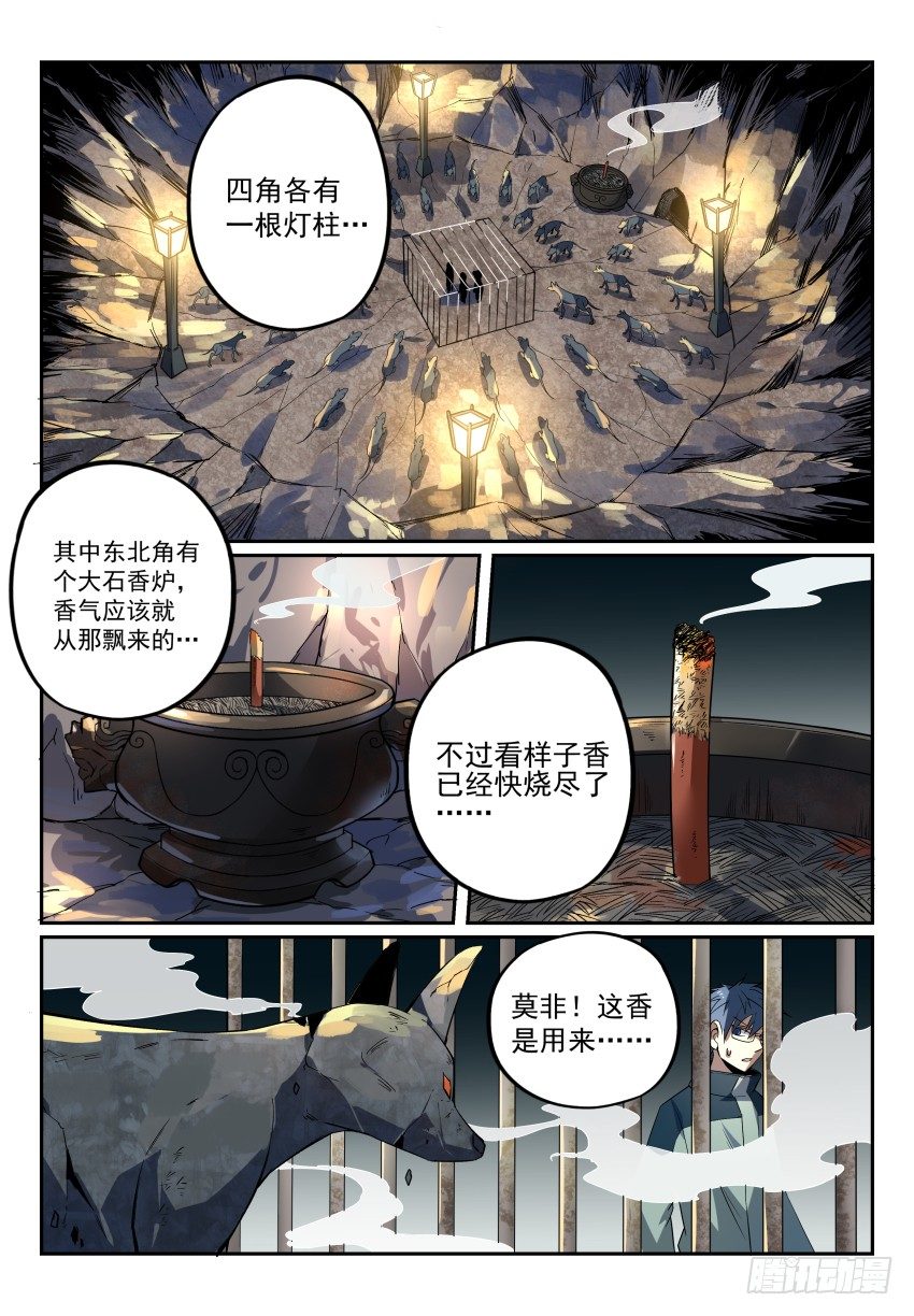 致命武力韩漫全集-13 地下石室的祭品无删减无遮挡章节图片 