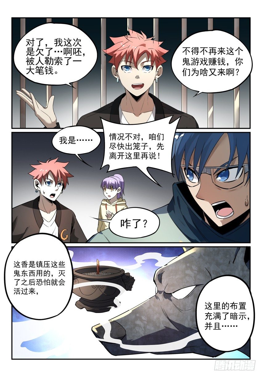 致命武力韩漫全集-13 地下石室的祭品无删减无遮挡章节图片 