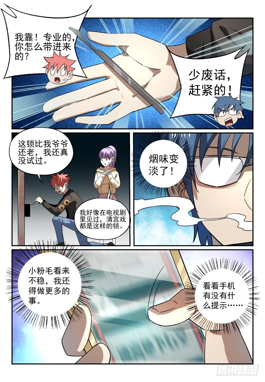 致命武力韩漫全集-13 地下石室的祭品无删减无遮挡章节图片 