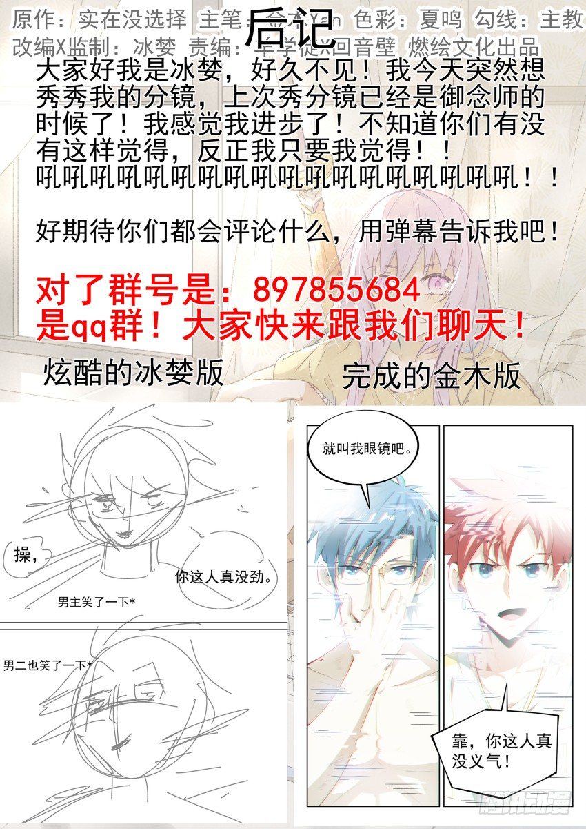 致命武力韩漫全集-13 地下石室的祭品无删减无遮挡章节图片 