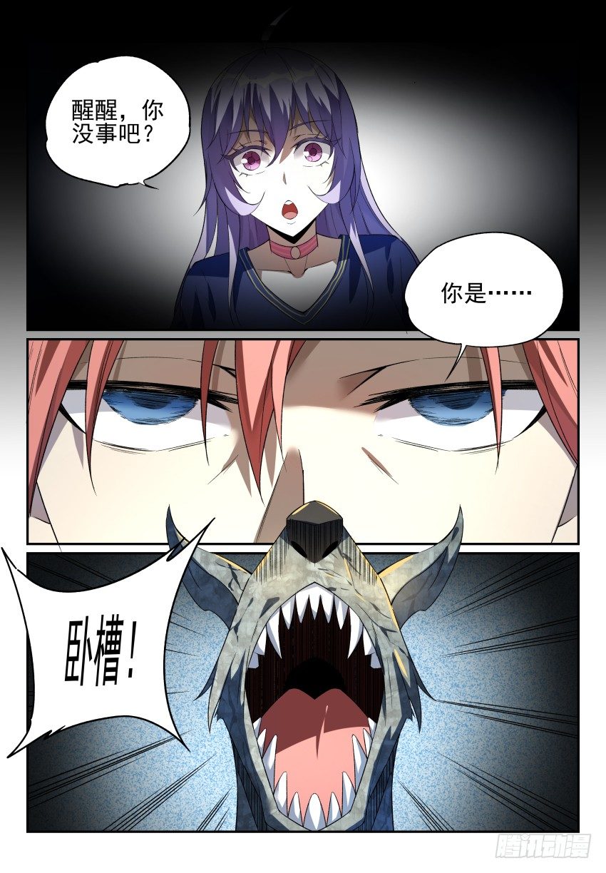 致命武力韩漫全集-13 地下石室的祭品无删减无遮挡章节图片 