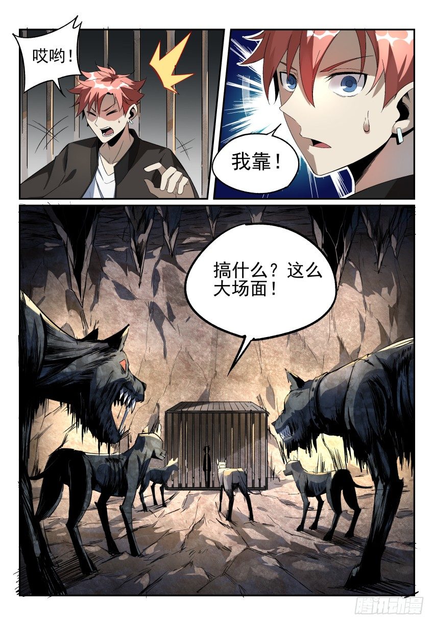 致命武力韩漫全集-13 地下石室的祭品无删减无遮挡章节图片 