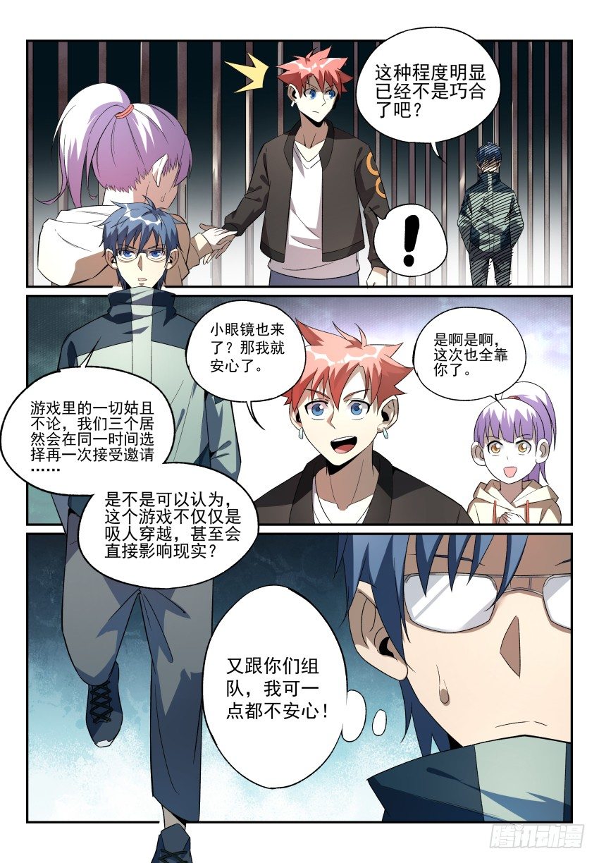 致命武力韩漫全集-13 地下石室的祭品无删减无遮挡章节图片 
