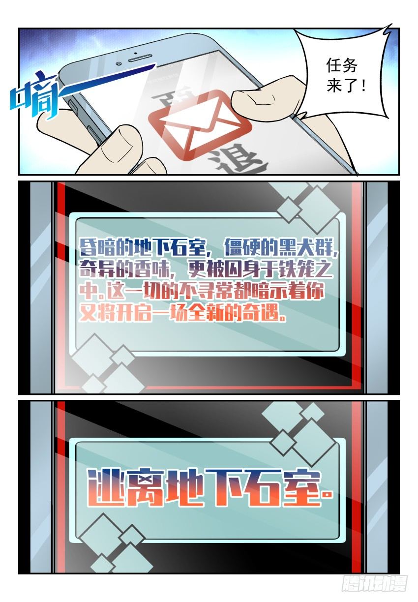 致命武力韩漫全集-13 地下石室的祭品无删减无遮挡章节图片 