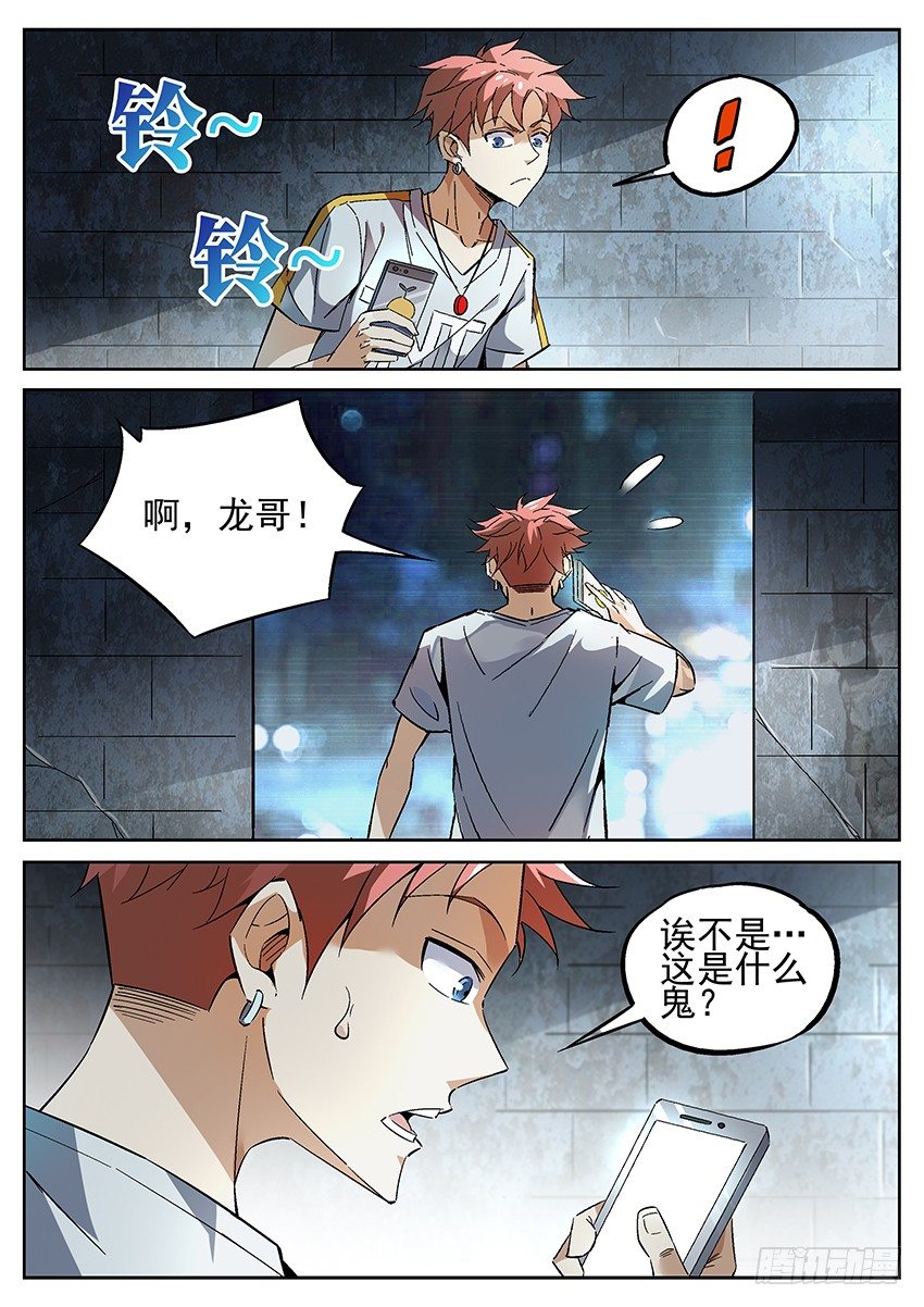 致命武力韩漫全集-01.欢迎来到致命游戏 下无删减无遮挡章节图片 