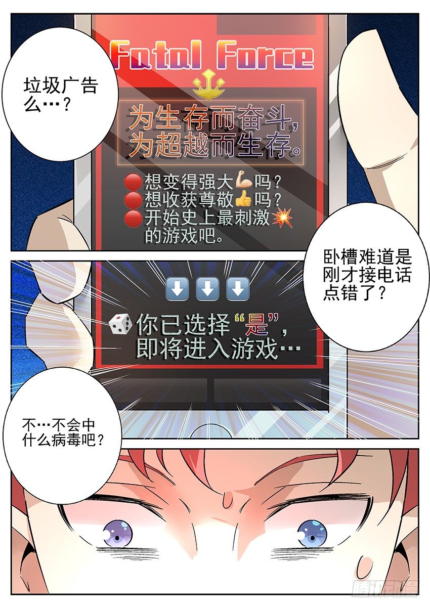 致命武力韩漫全集-01.欢迎来到致命游戏 下无删减无遮挡章节图片 
