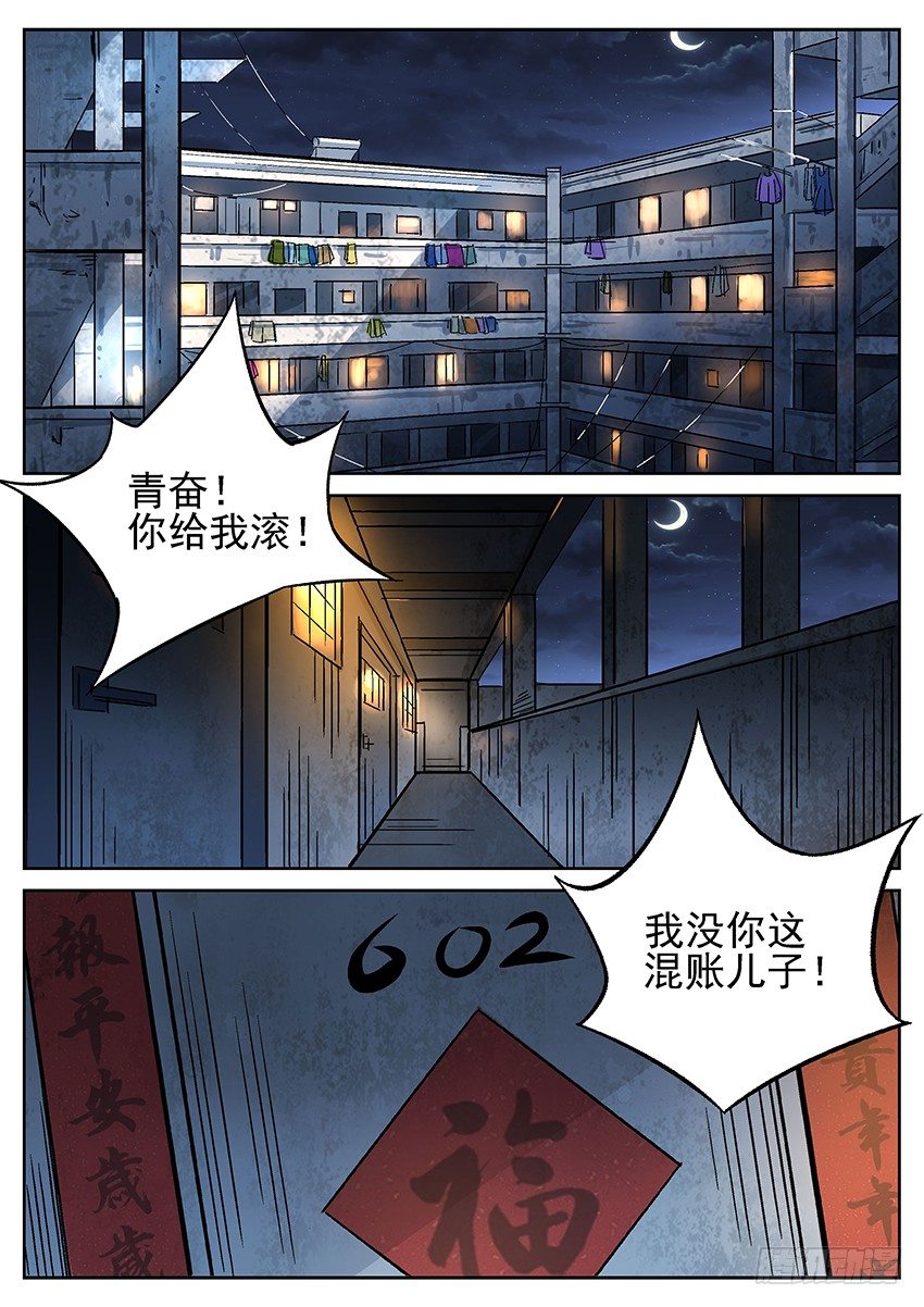 致命武力韩漫全集-01.欢迎来到致命游戏 下无删减无遮挡章节图片 