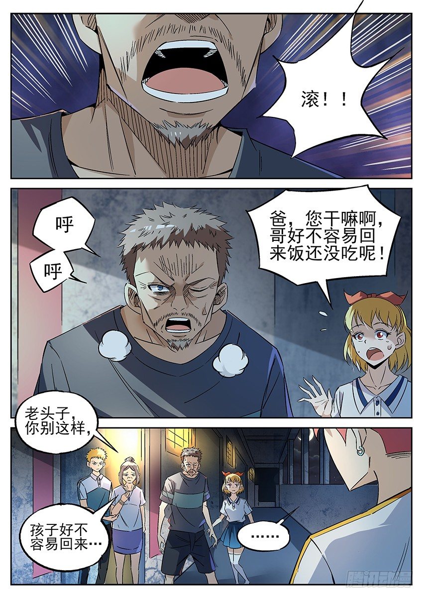 致命武力韩漫全集-01.欢迎来到致命游戏 下无删减无遮挡章节图片 