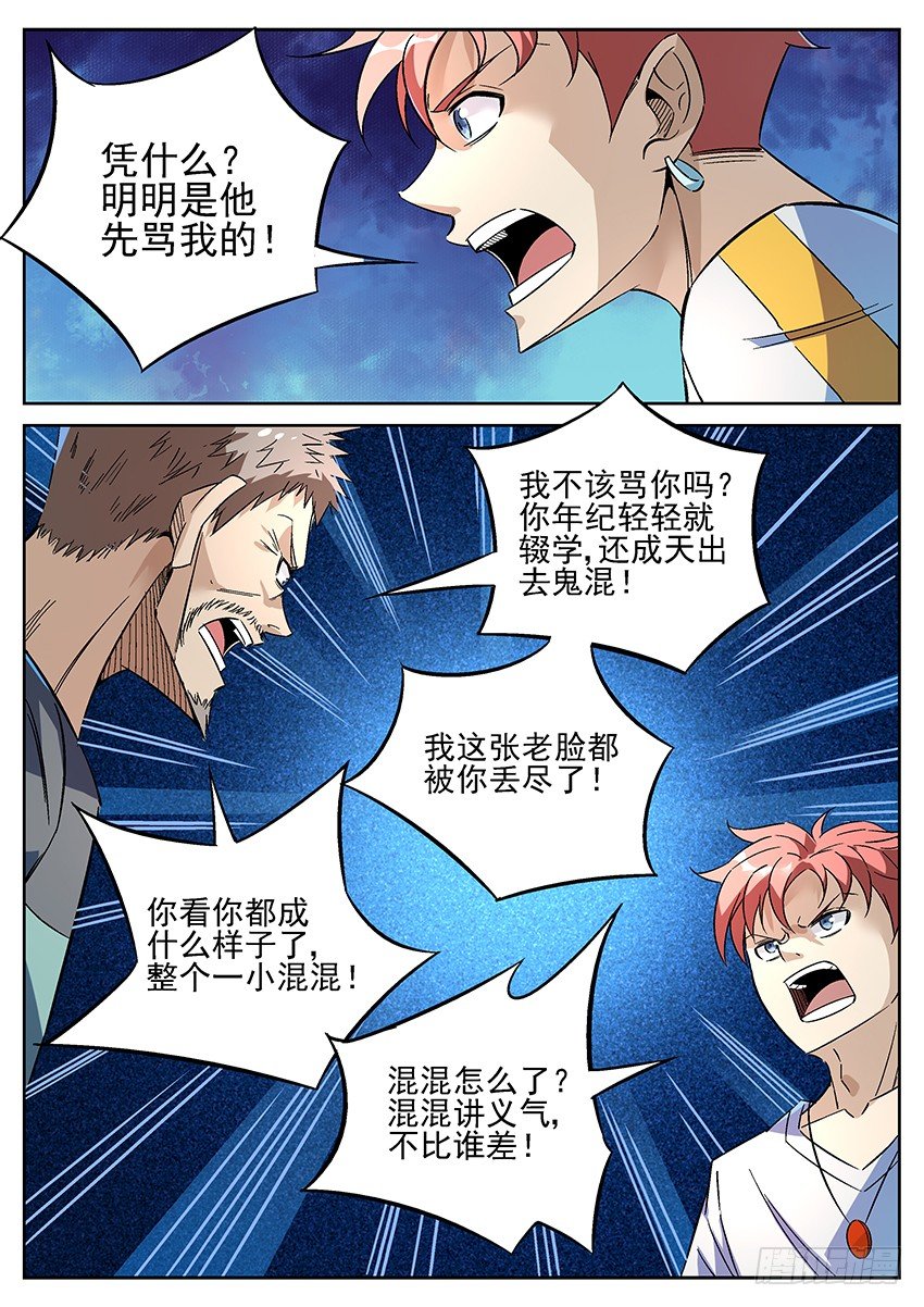 致命武力韩漫全集-01.欢迎来到致命游戏 下无删减无遮挡章节图片 