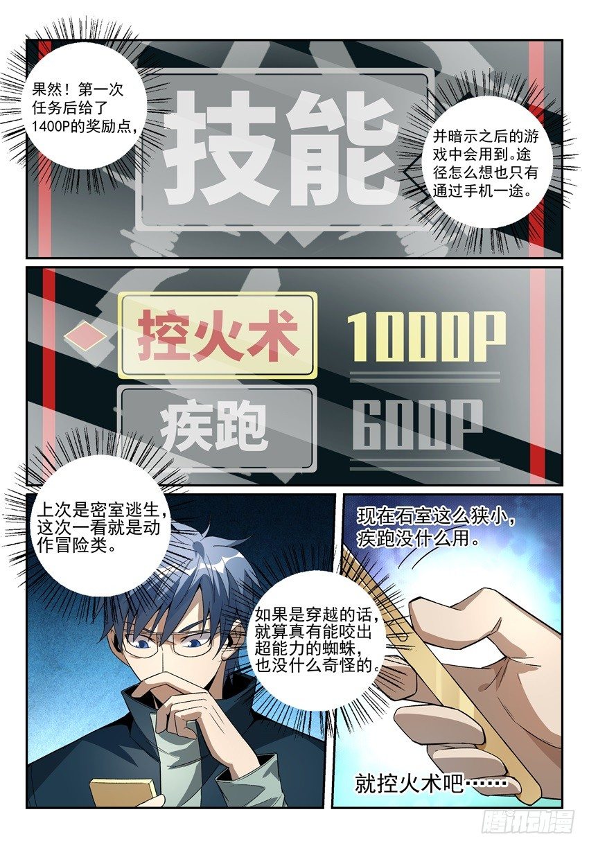 致命武力韩漫全集-13.金钟罩，开碑掌！无删减无遮挡章节图片 