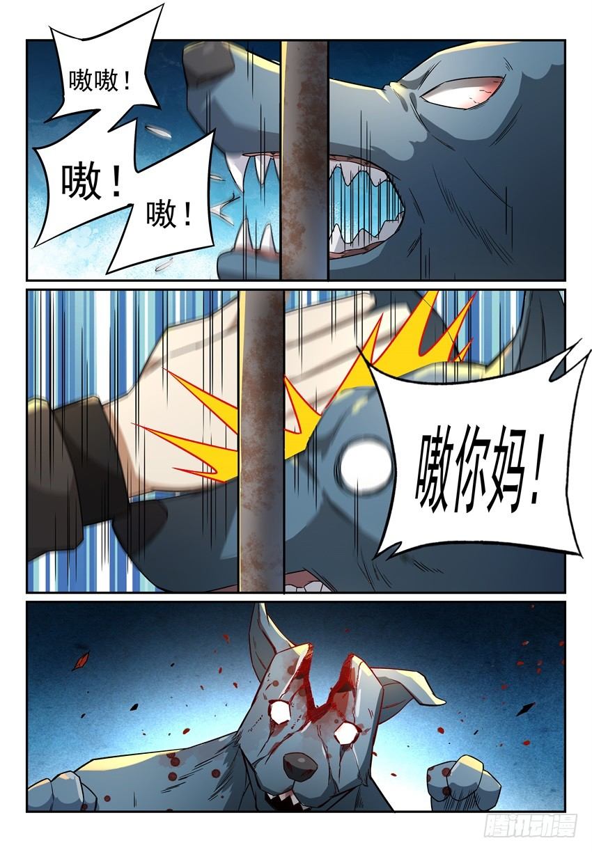 致命武力韩漫全集-13.金钟罩，开碑掌！无删减无遮挡章节图片 