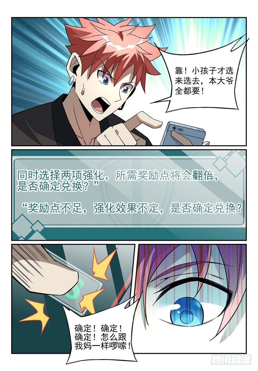 致命武力韩漫全集-13.金钟罩，开碑掌！无删减无遮挡章节图片 