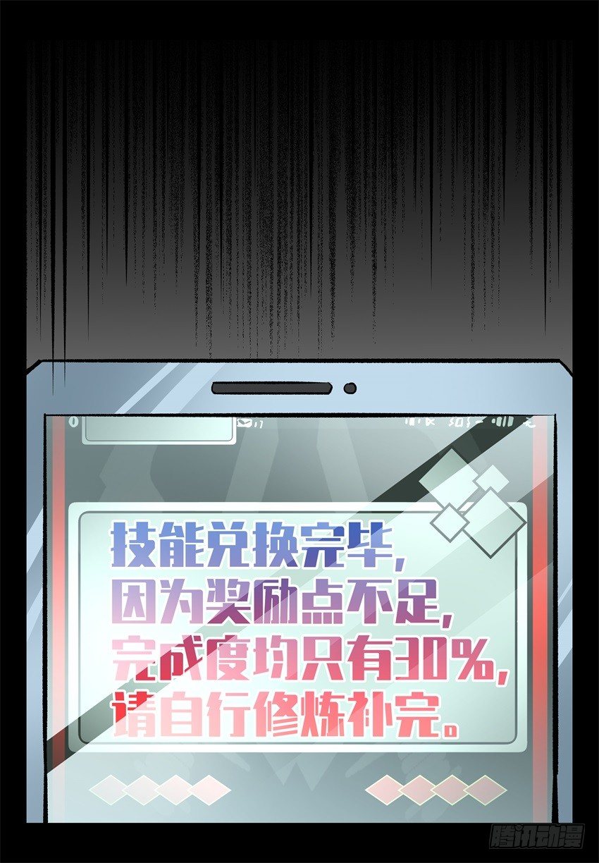 致命武力韩漫全集-13.金钟罩，开碑掌！无删减无遮挡章节图片 