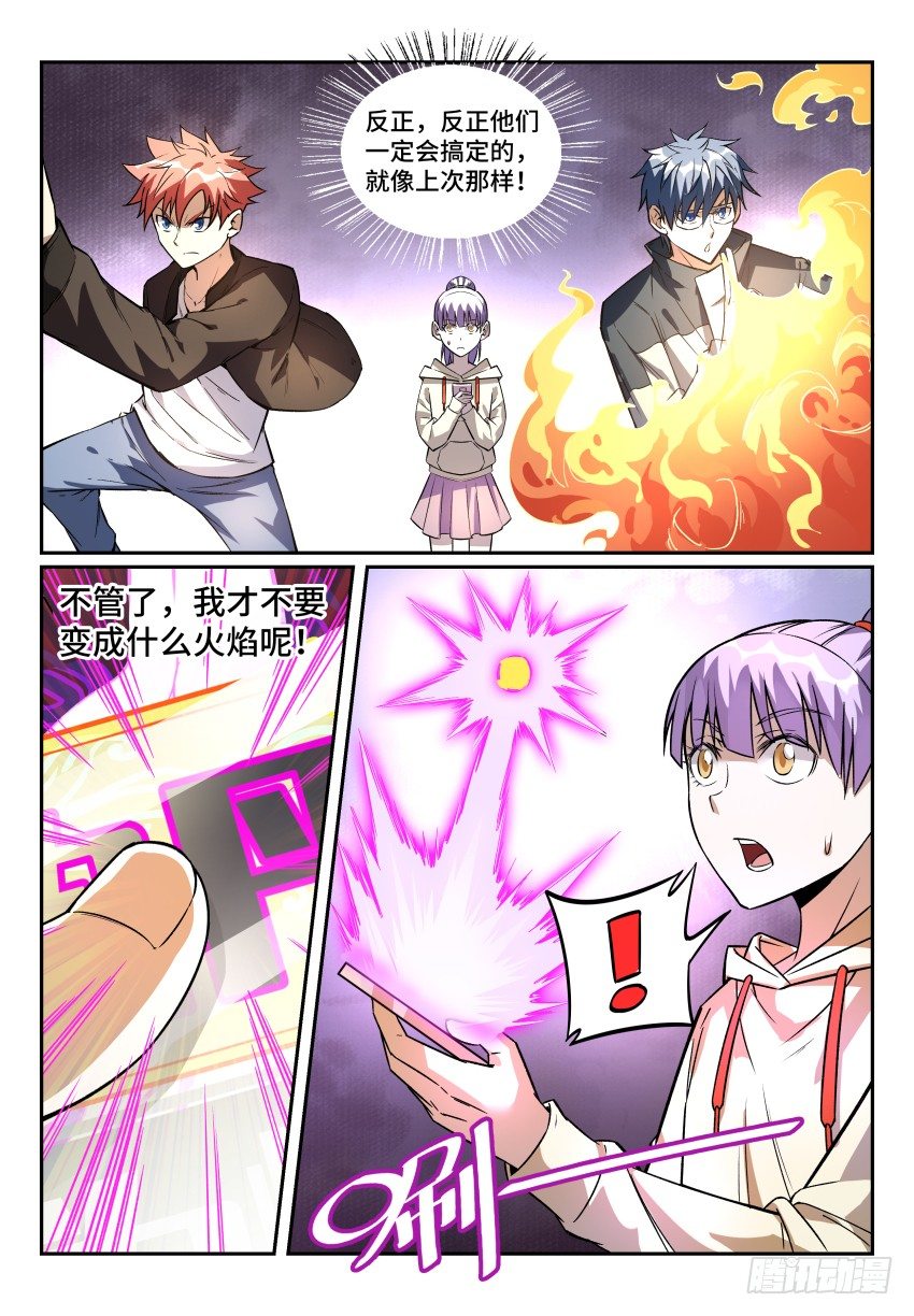 致命武力韩漫全集-14.狐妖内丹无删减无遮挡章节图片 