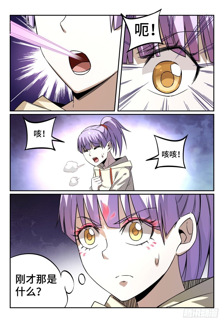 致命武力韩漫全集-14.狐妖内丹无删减无遮挡章节图片 