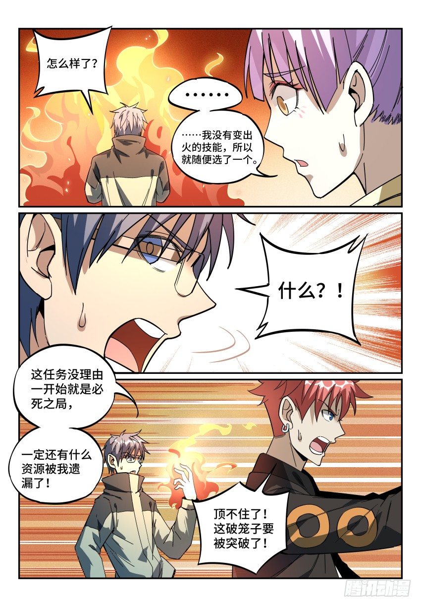 致命武力韩漫全集-14.狐妖内丹无删减无遮挡章节图片 