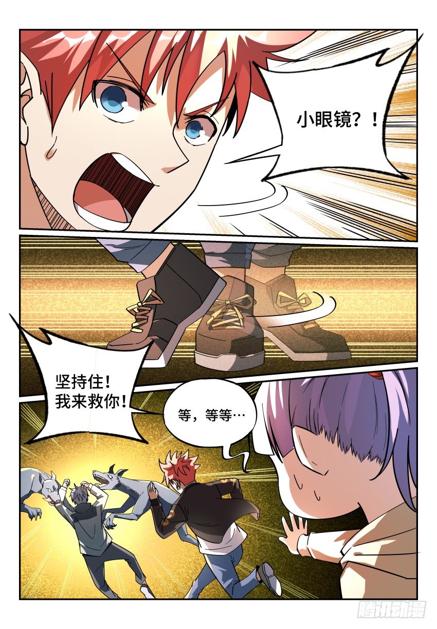 致命武力韩漫全集-14.狐妖内丹无删减无遮挡章节图片 